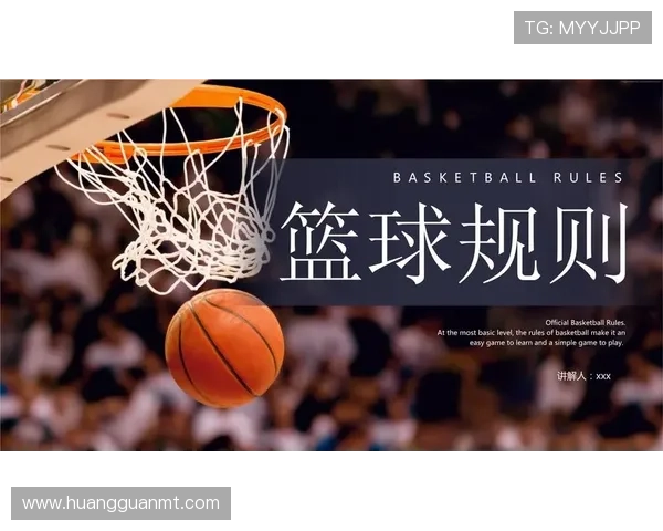篮球开球规则全解析：什么情况下可以重新开始比赛？